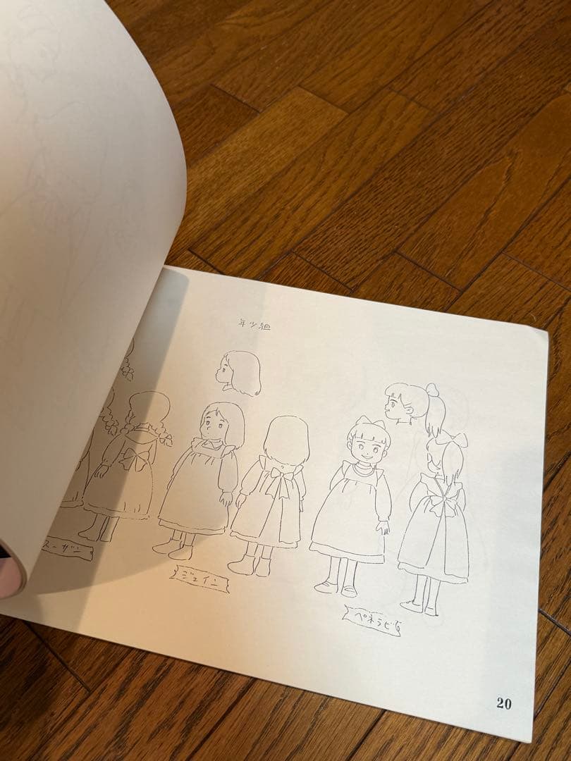 プリンセス　小公女セーラ　キャラクター設定書