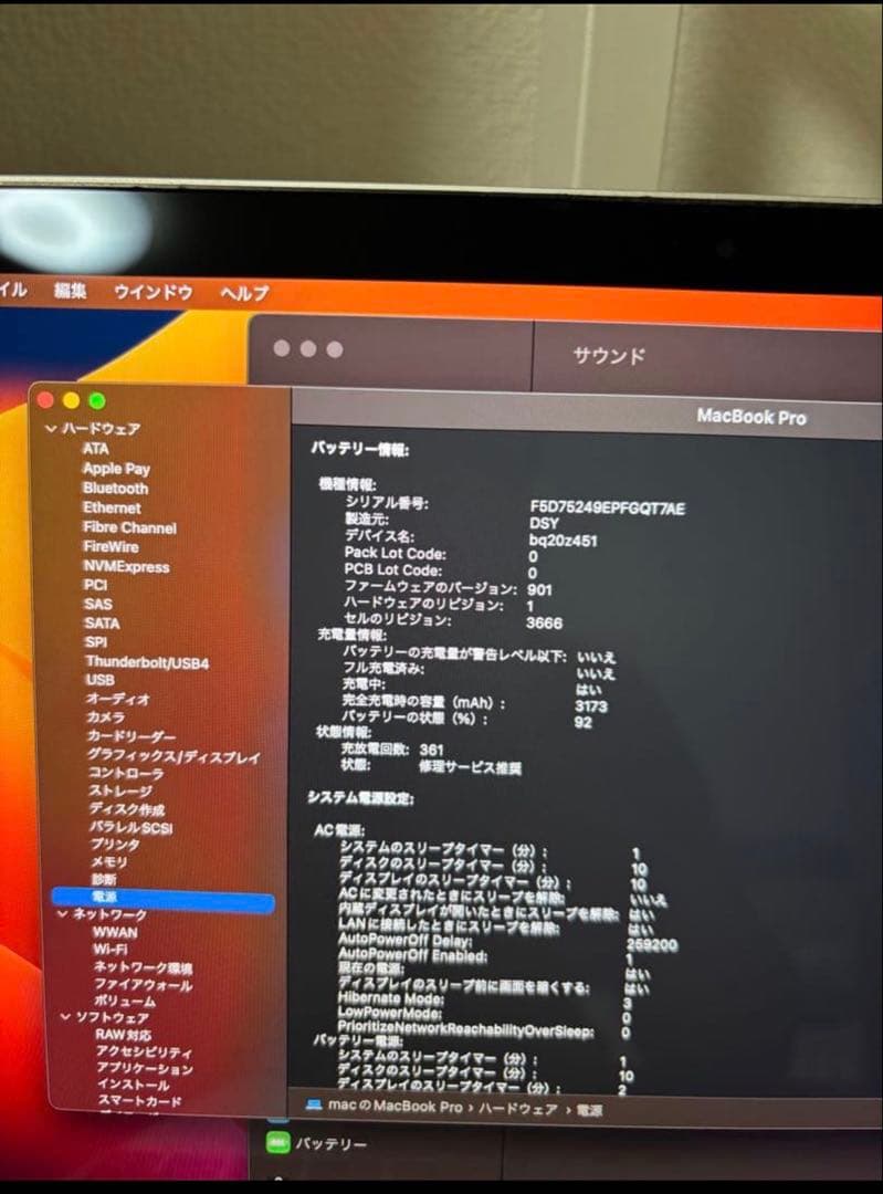 MacBook Pro 13インチ 2017年モデル