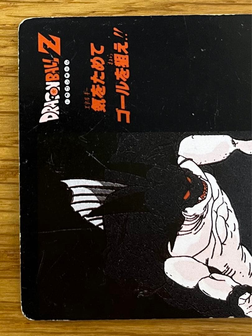 【希少】ドラゴンボール カードダス　アマダ　ミニコロ　 H-2 ★戦士達