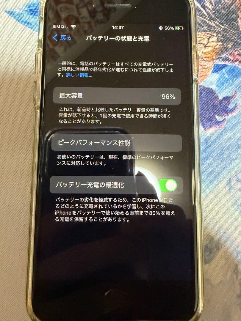 iPhone8本体64GBバッテリー容量96%