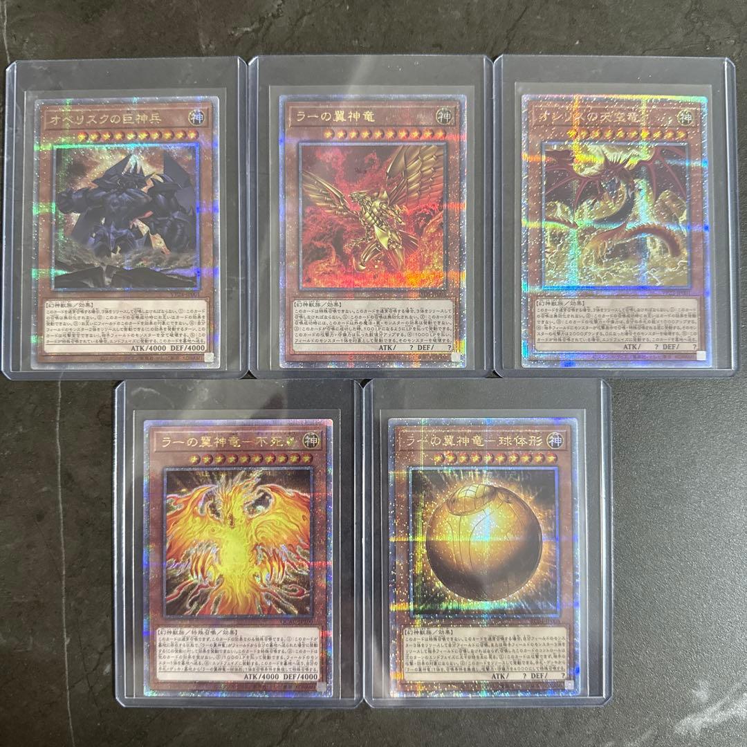 オベリスクの巨神兵 ラーの翼神竜 オシリスの天空竜