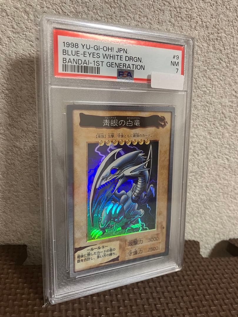 遊戯王 決闘者伝説 招待状 バンダイ版 青眼の白竜 ブルーアイズ PSAグッズ付