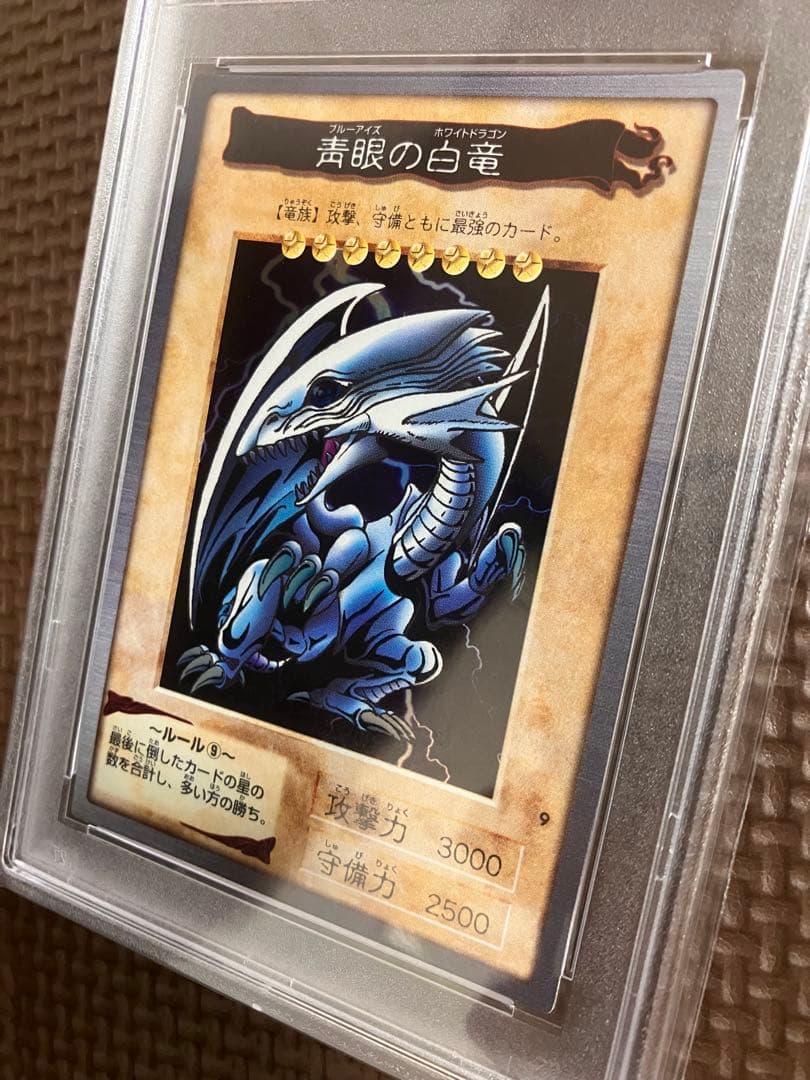 遊戯王 決闘者伝説 招待状 バンダイ版 青眼の白竜 ブルーアイズ PSAグッズ付