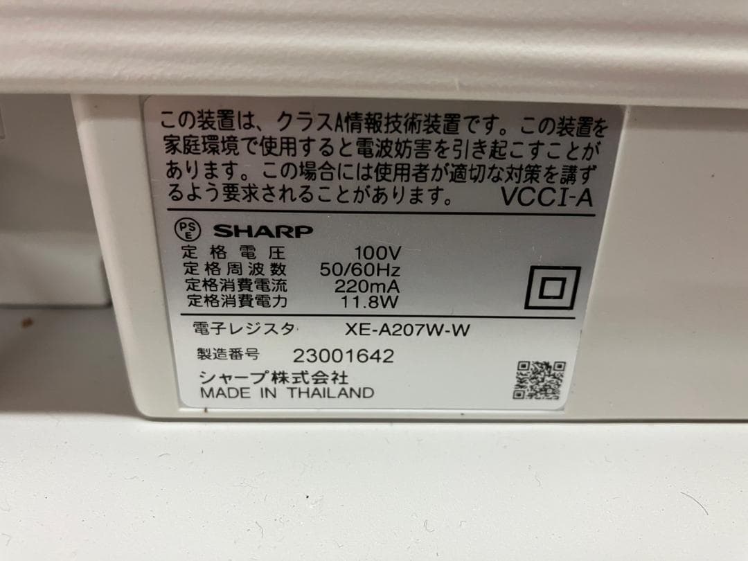 大人気★SHARP★XE-A207W★シャープ★レジ★レジスター