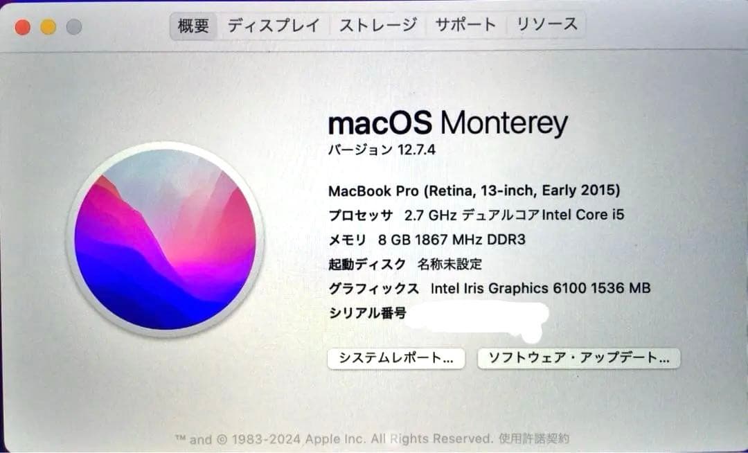 【ジャンク】MacBook Pro 13インチ/充電器付き