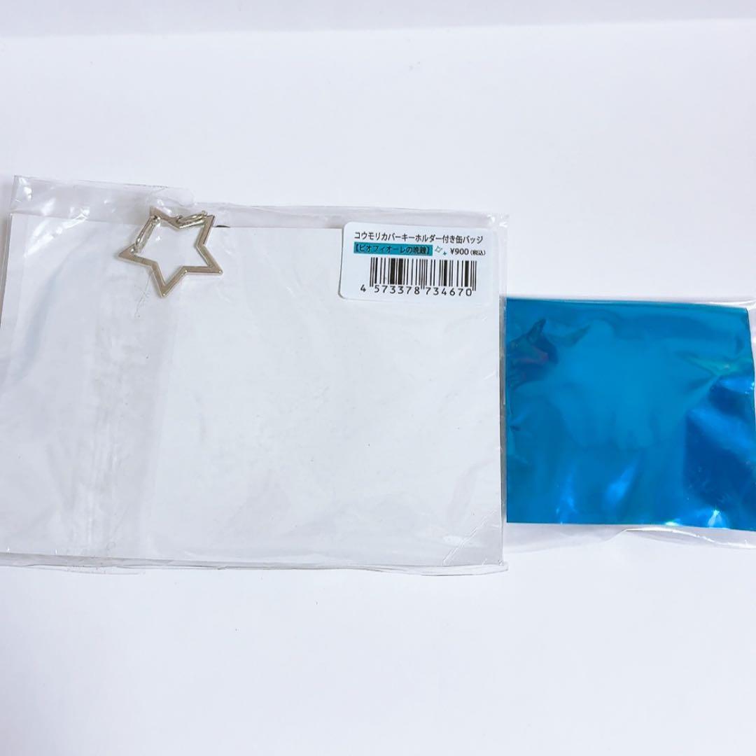 ピオフィオーレの晩鐘 ダンテ コウモリカバーキーホルダー付き缶バッジ AGF