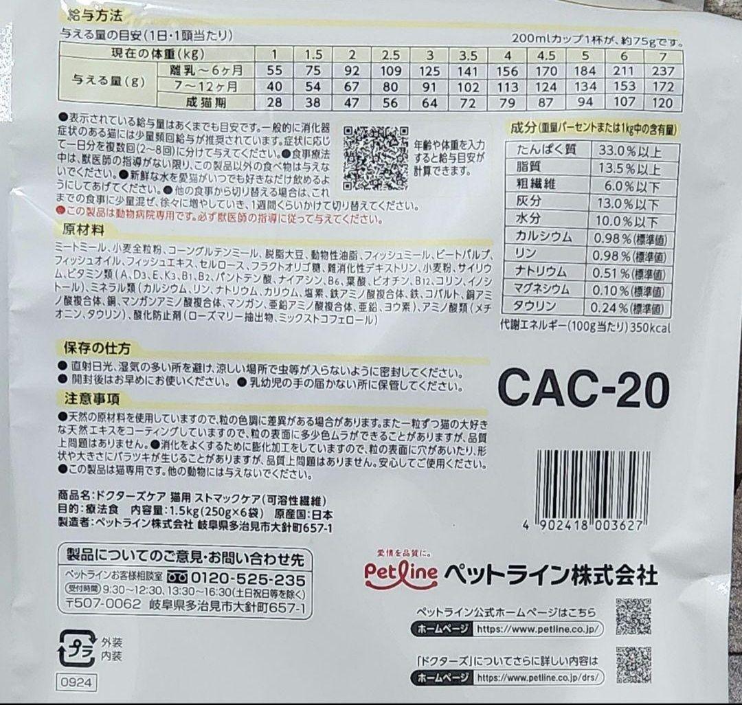 Dr's Care ドクターズケア ストマックケア 可溶性繊維1.5kg×2袋