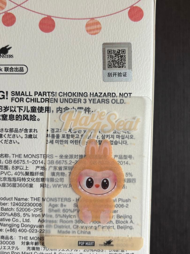 正規品　ラブブTHE MONSTERS HaveASeat ハブアシートアソート