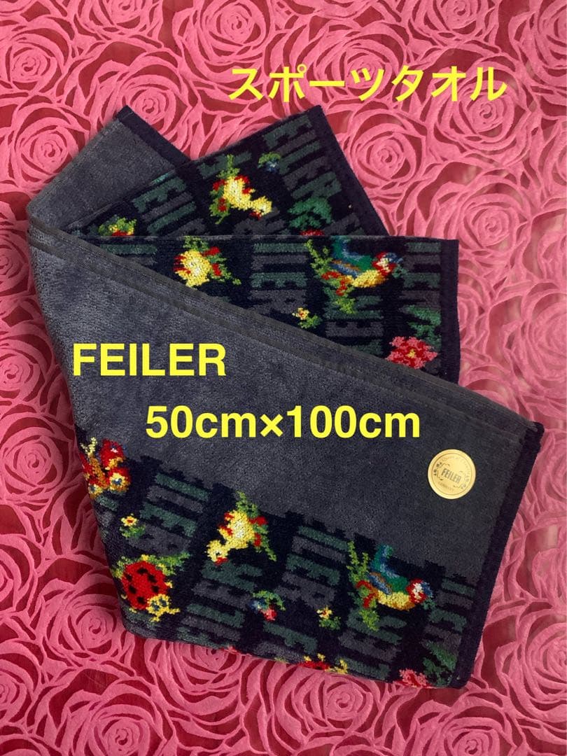 ★フェイラー★スポーツタオル★ネイビー★ロゴ★50cm×100cm★旗艦店限定