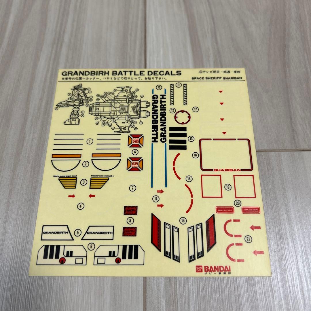 バンダイ 宇宙刑事シャリバン DX超合金 グランドバース