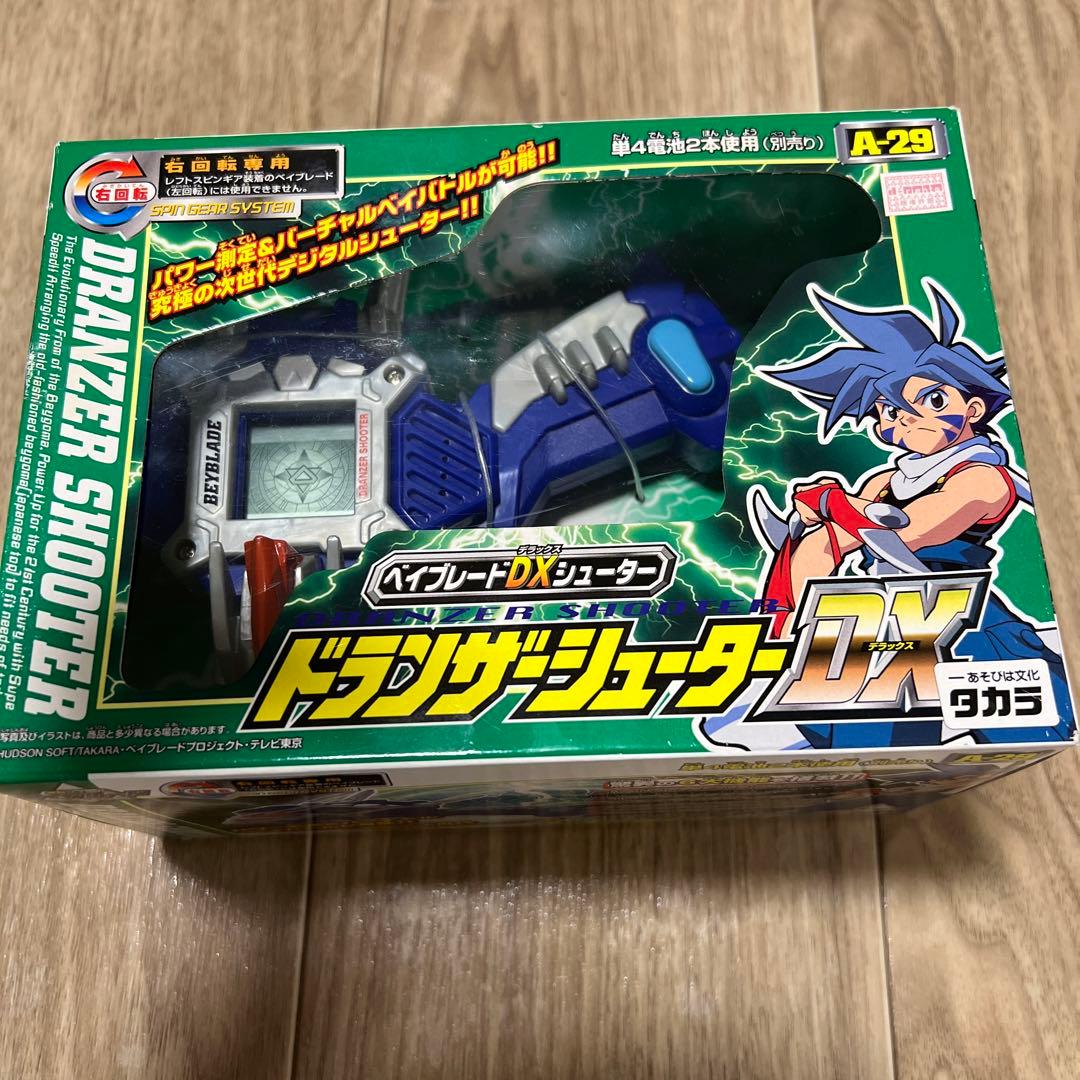 ドランザーシューターDX