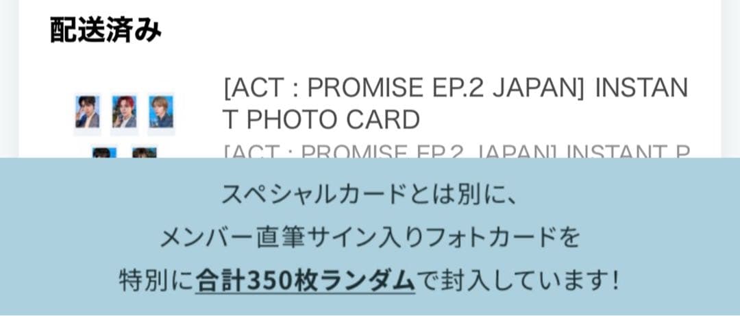 インスタントフォト　ヨンジュン直筆