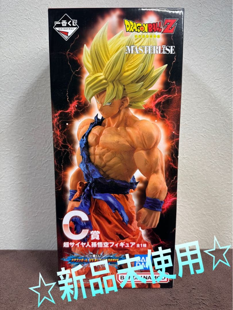 新品 ドラゴンボール 一番くじ C賞 超サイヤ人 孫悟空 送料込み