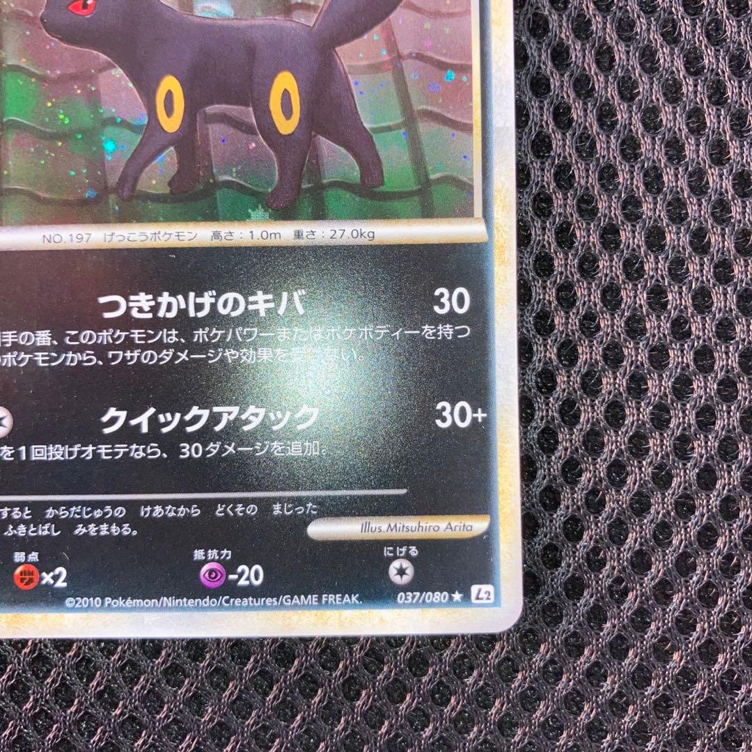 極美品　超レア　ブラッキー　レジェンド　L2 アンリミ　アンリミテッド