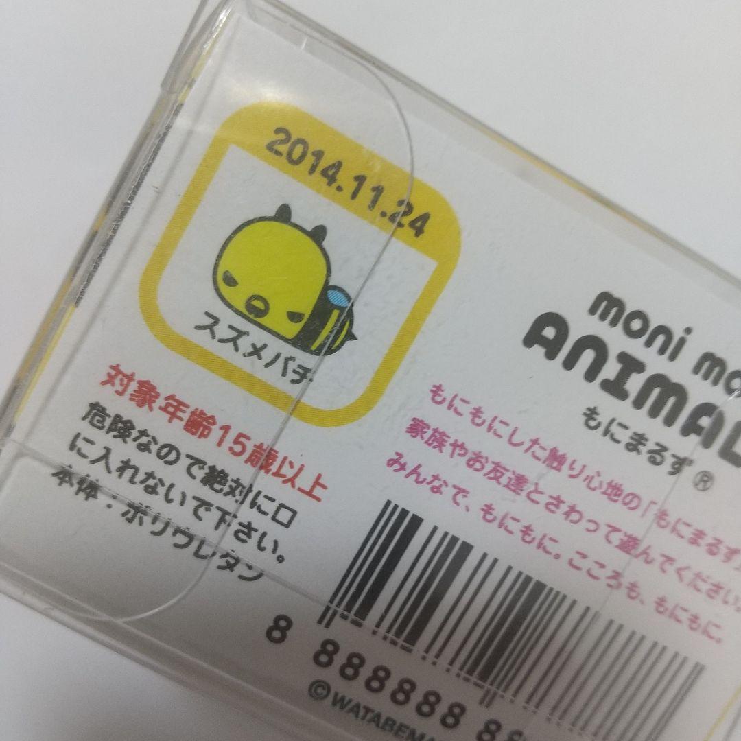 もにまるず スズメバチ monimoni Animals 限定品 レア