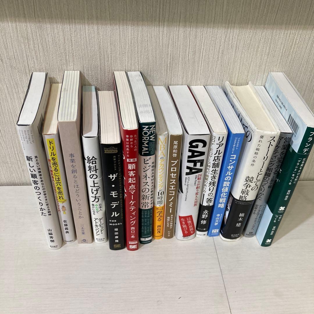 ビジネス書セット 27冊 まとめ売り　251219-4・5