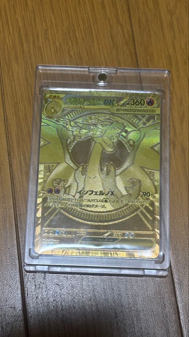 メガリザードンX EX 116/080