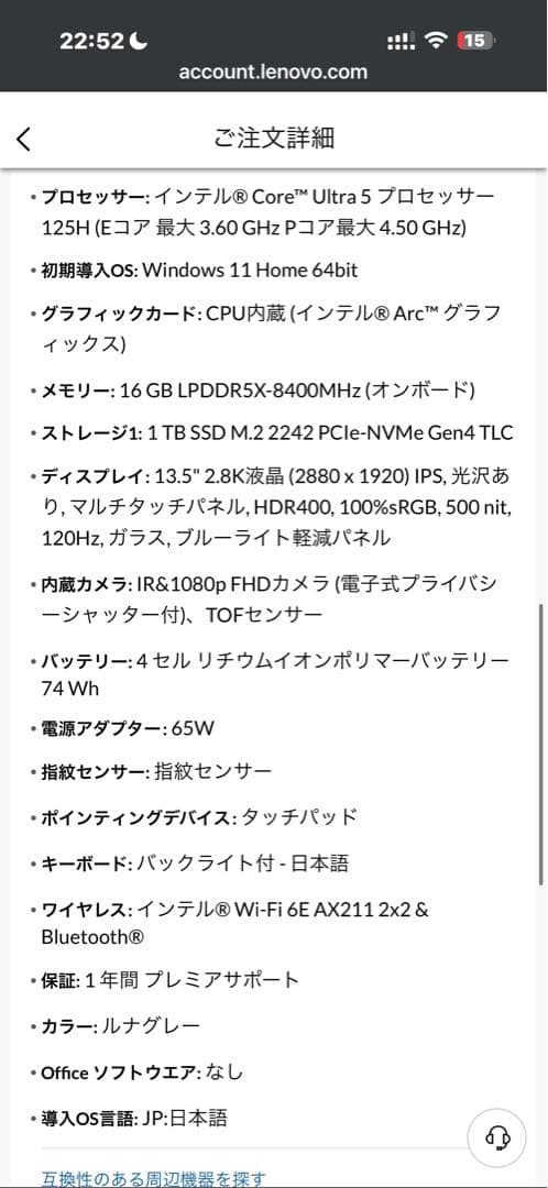 ThinkBook 13x Gen 4 本体