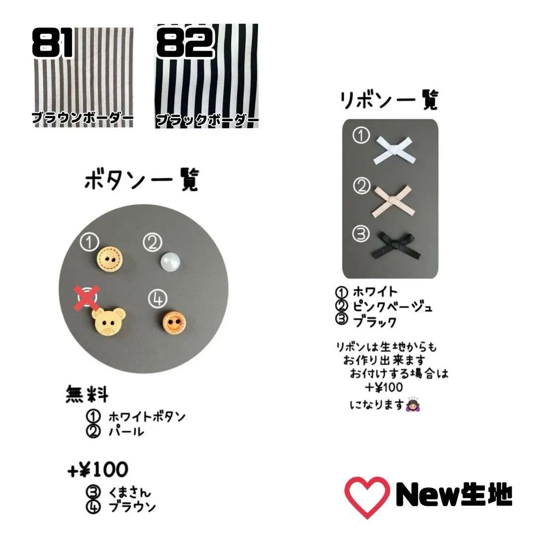 Newオーダーページ♡ちびぬい/すのチル/はぴぬい