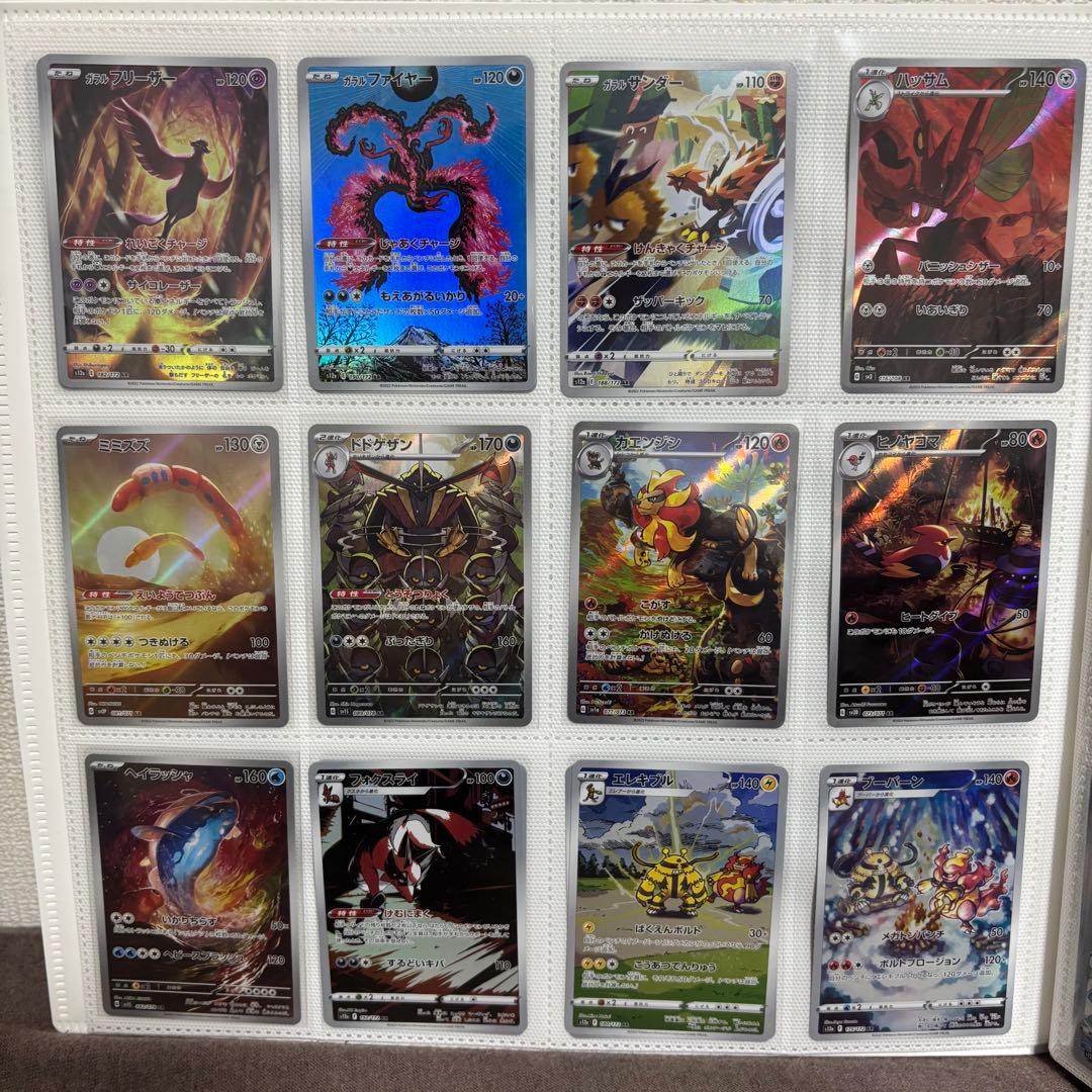 【福袋4万円分】ポケモンカード AR 57枚 まとめ売り 美品