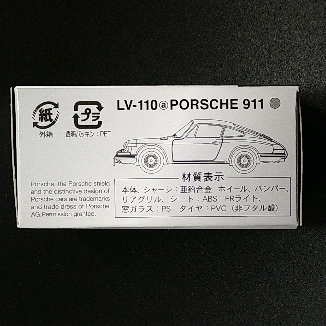 トミカリミテッドヴィンテージ ポルシェ 911 (1964年式) グレー