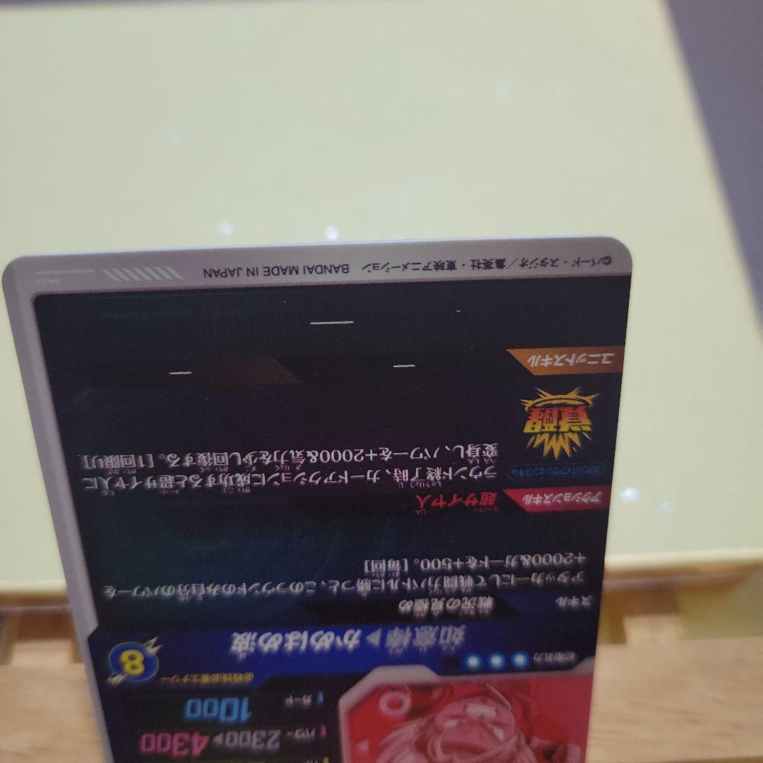 ドラゴンボールスーパーダイバーズ　EX1-008 孫悟空:DA パラレル