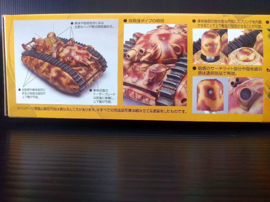 悪役1号　短砲身型