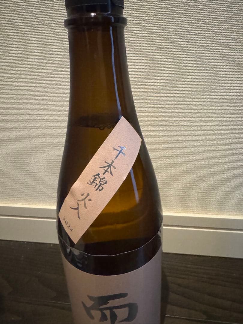 而今　四合瓶2本セット　朝日、千本錦