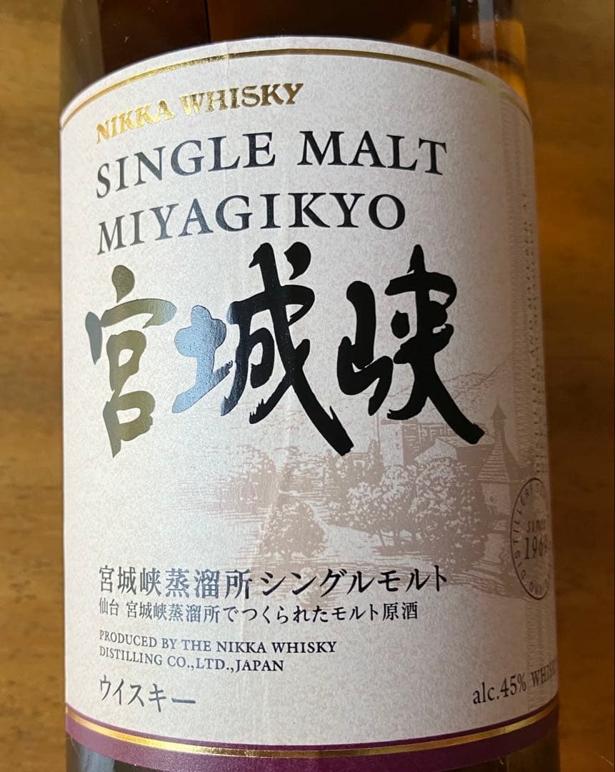 ニッカウイスキー　余市・宮城峡・伊達　３本セット 新品未開封