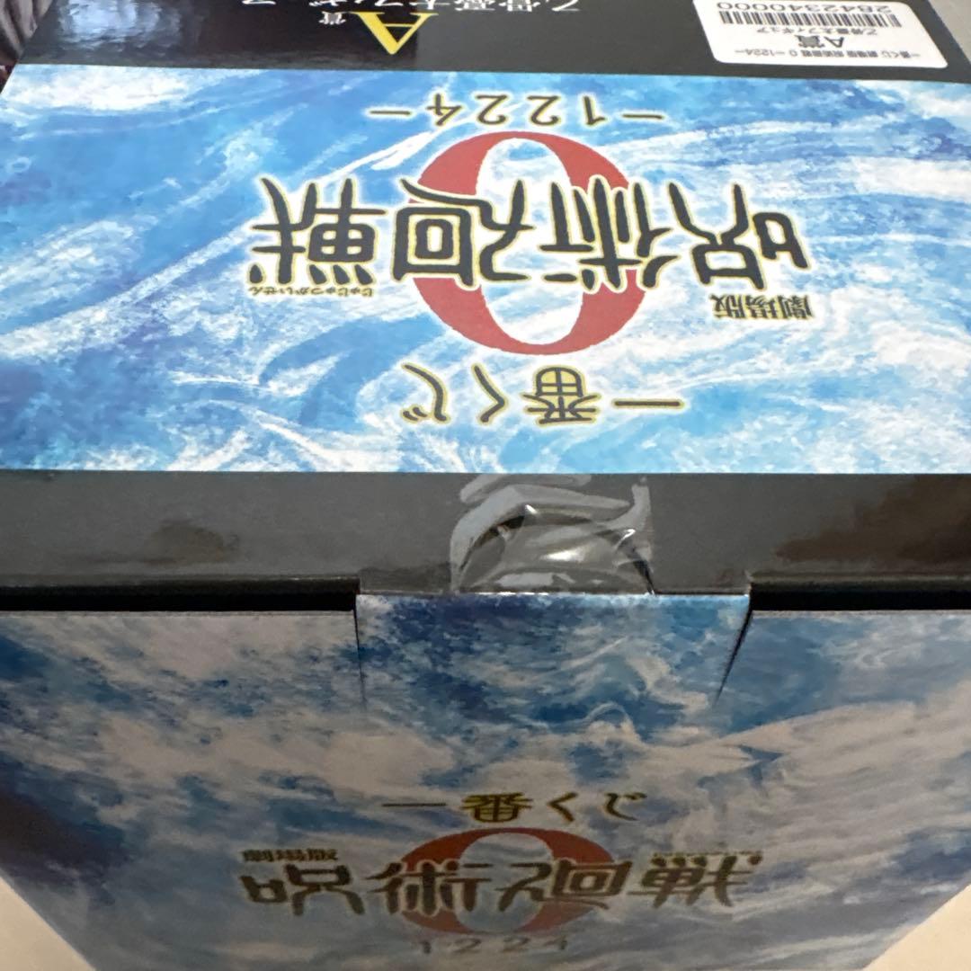 一番くじ 劇場版 呪術廻戦 ０ A賞乙骨憂太C賞祈本里香セット
