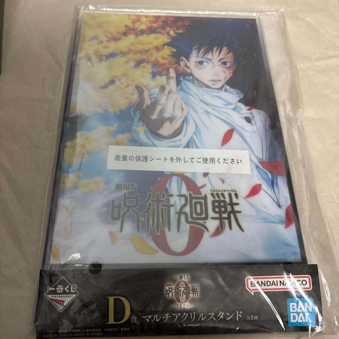 一番くじ 劇場版 呪術廻戦 ０ A賞乙骨憂太C賞祈本里香セット
