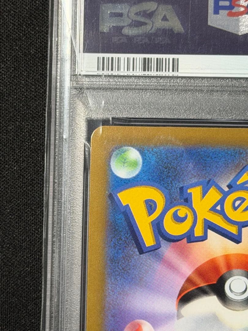 【psa10】カイリューV SR Pokémon GO 078/071