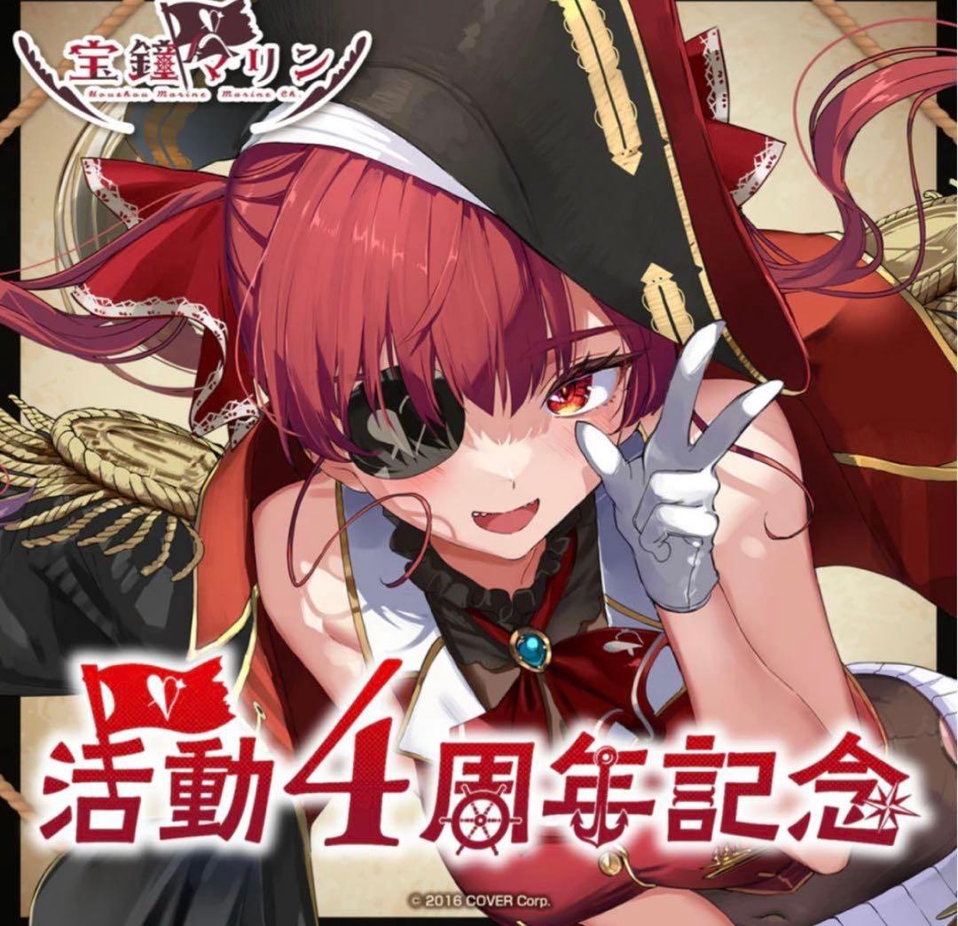 宝鐘マリン 4周年記念フルセット　通常ver.