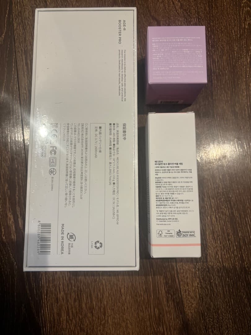 パープル　メディキューブセット