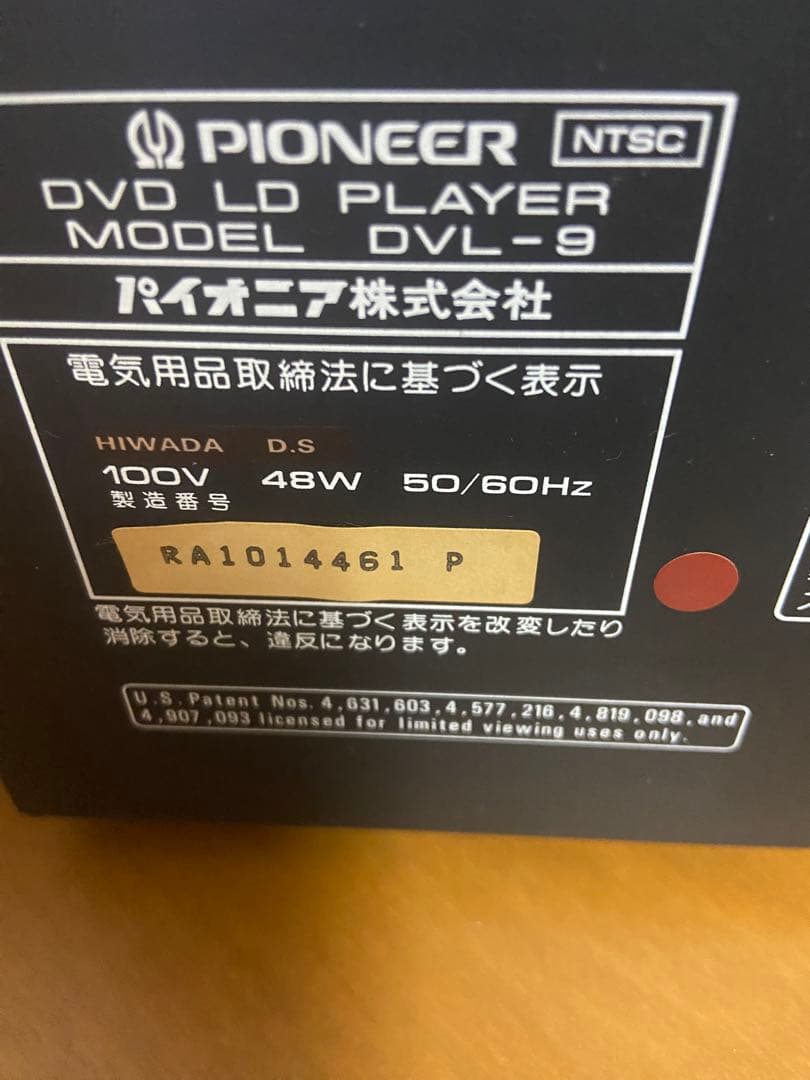 メンテ済み　リモコン付き　Pioneer レーザーディスクプレーヤー　DVL-9
