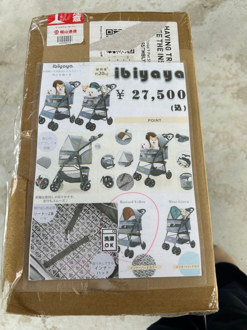 ibiyaya ペットカート グレー