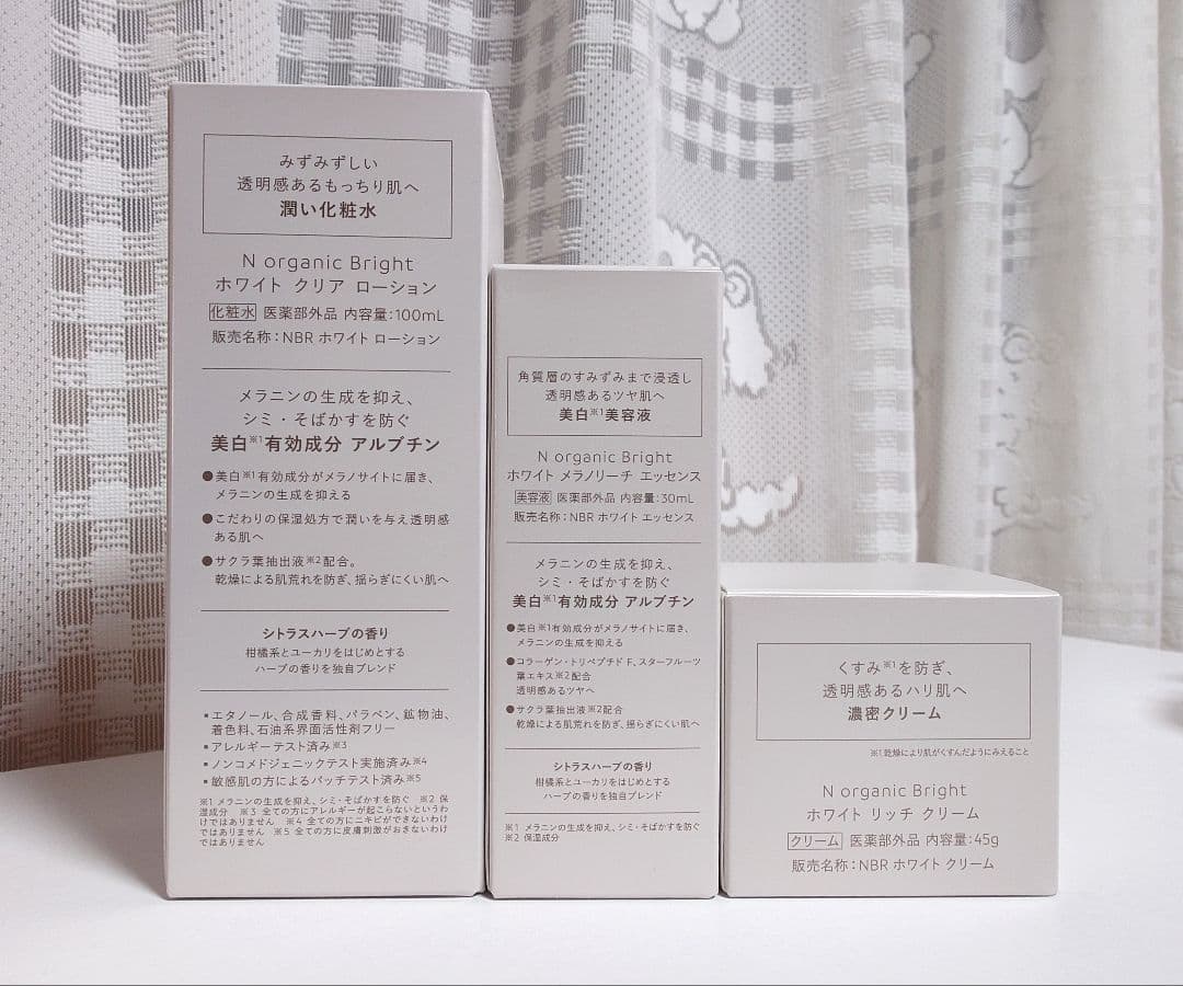 Nオーガニック ブライト ３点セット