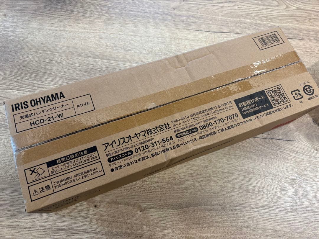 新品　アイリスオーヤマ　ハンディクリーナー　HCD-21-W