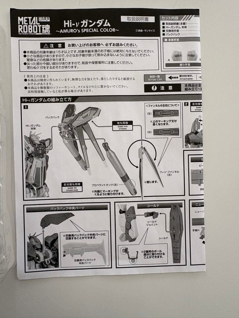 LROBOT魂 Hi-νガンダムAMURO’s とレジェンドガンダム