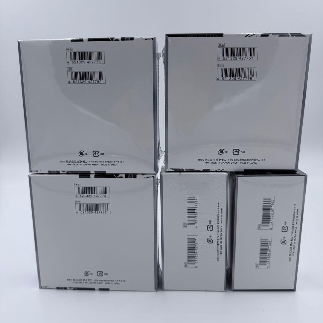 さち様 シュリンク付き ポケモンカード ホワイトフレア ブラックボルト 5個