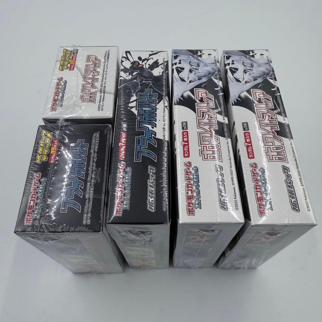 さち様 シュリンク付き ポケモンカード ホワイトフレア ブラックボルト 5個