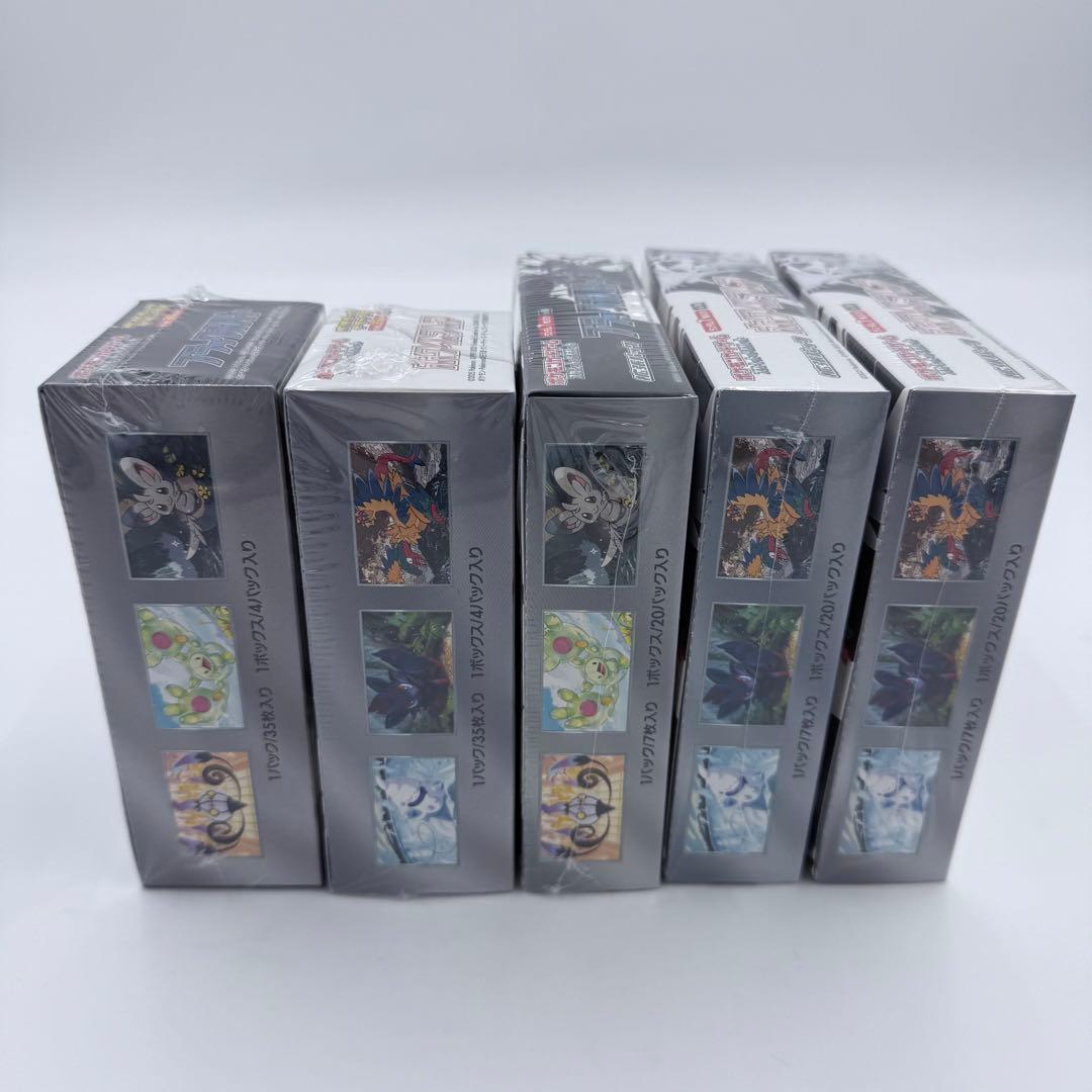 さち様 シュリンク付き ポケモンカード ホワイトフレア ブラックボルト 5個