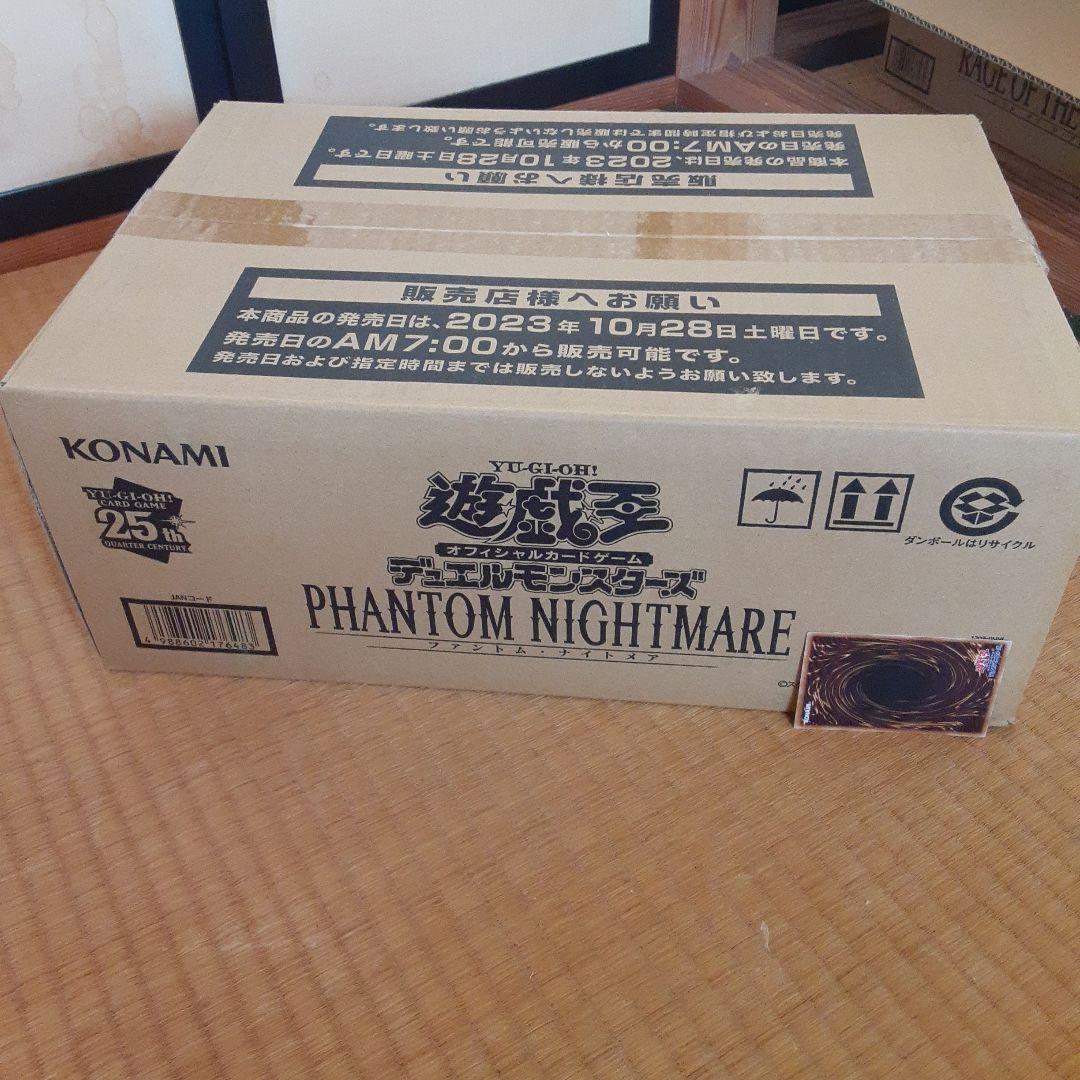 K*O様 ファントム・ナイトメア未開封カートン