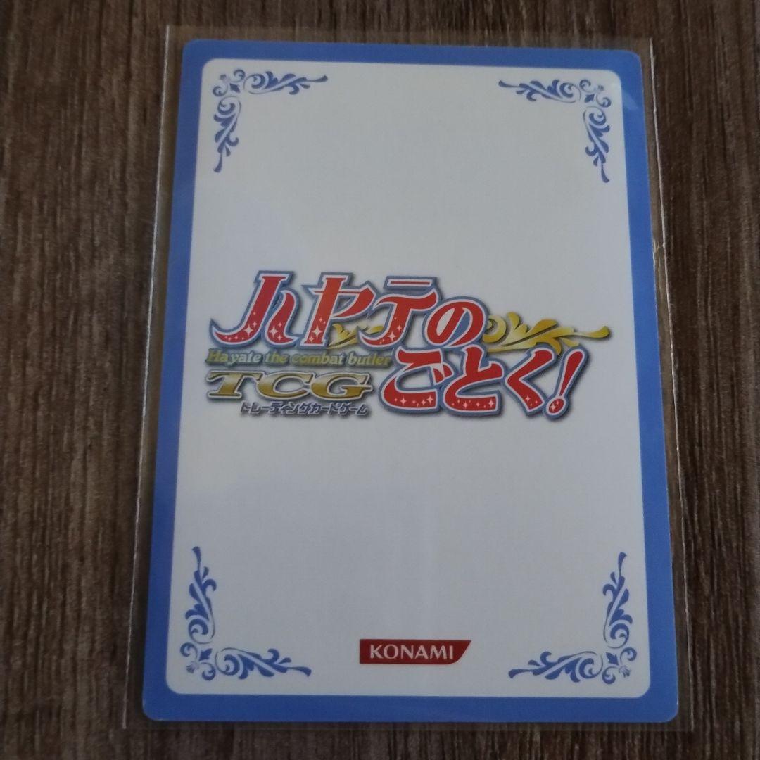 ややキズあり　ハヤテのごとく！　アルティメットレア　桂ヒナギク　秋3−62