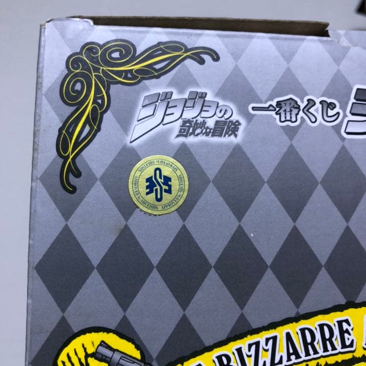 【100体限定】キングクリムゾン ディアボロ'sスタンド ダブルチャンス賞