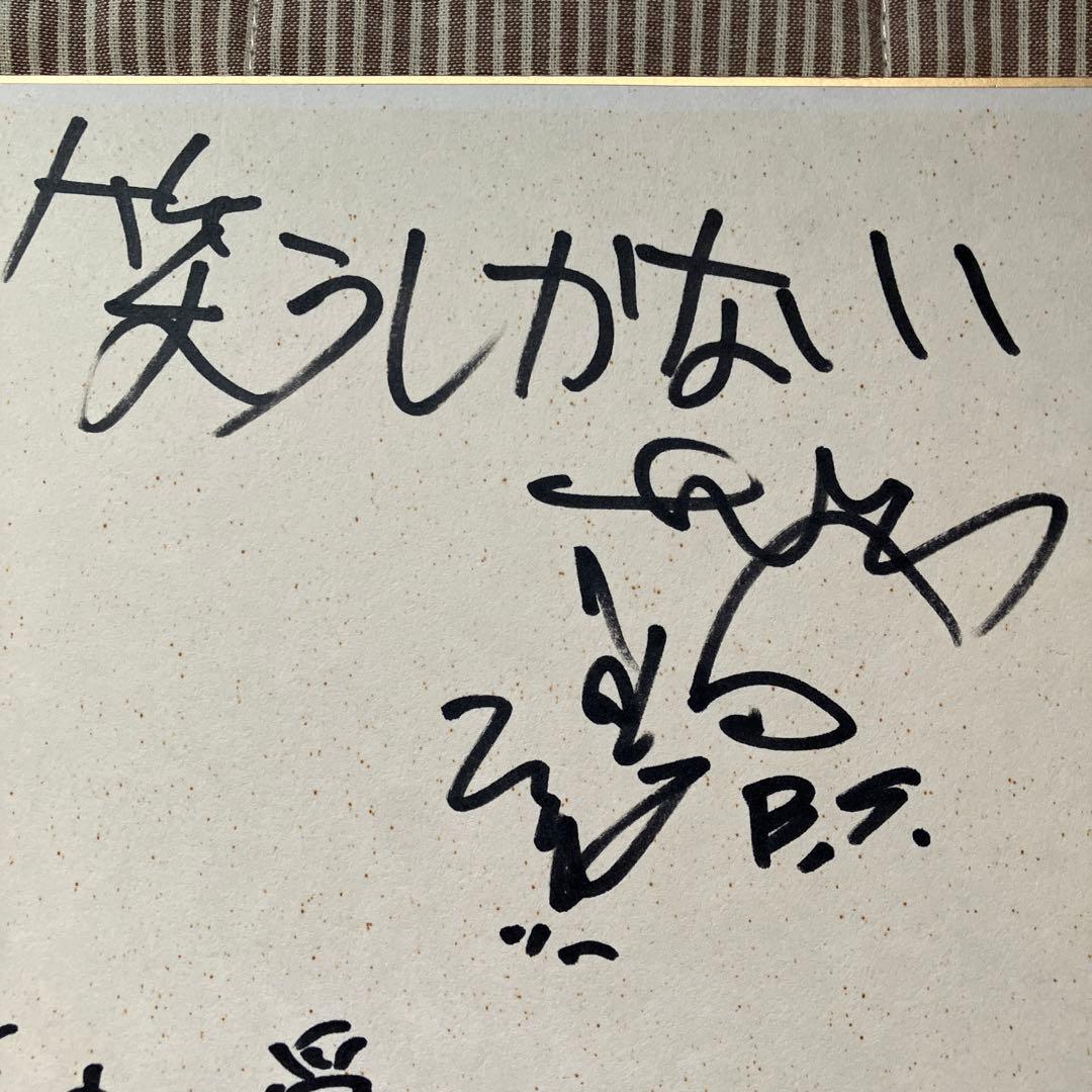 東京スカパラダイスオーケストラサイン色紙/谷中敦.茂木欣一.fishmans