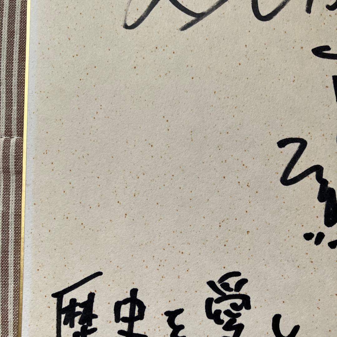 東京スカパラダイスオーケストラサイン色紙/谷中敦.茂木欣一.fishmans