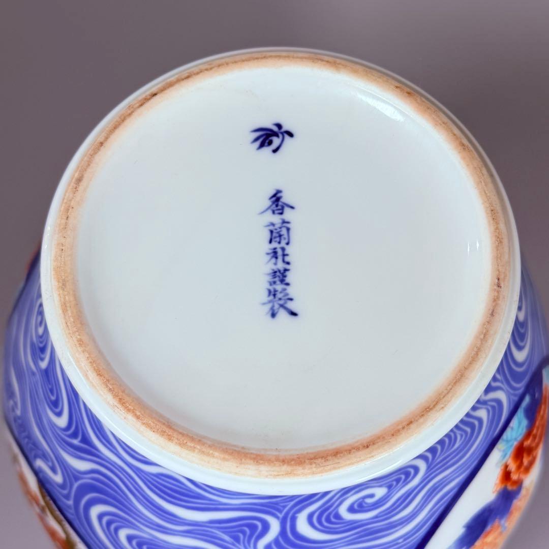 オールド香蘭社　香蘭社謹製　色絵丸文様花瓶　高さ27.3㎝　金彩　桜　梅　牡丹