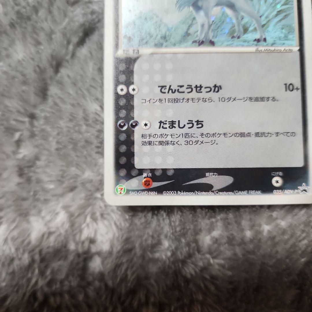 アブソル PROMO ADV-Pプロモカード 035/ADV-P