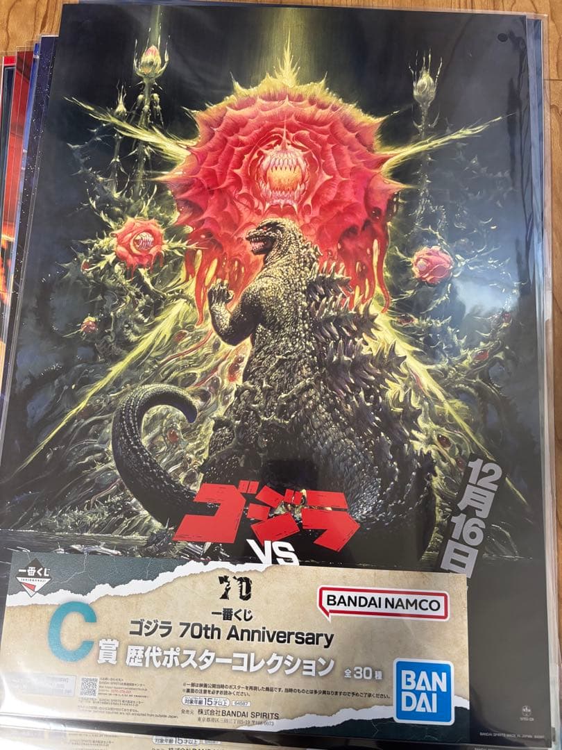 一番くじ ゴジラ C賞 歴代ポスターコレクション セミコンプリート